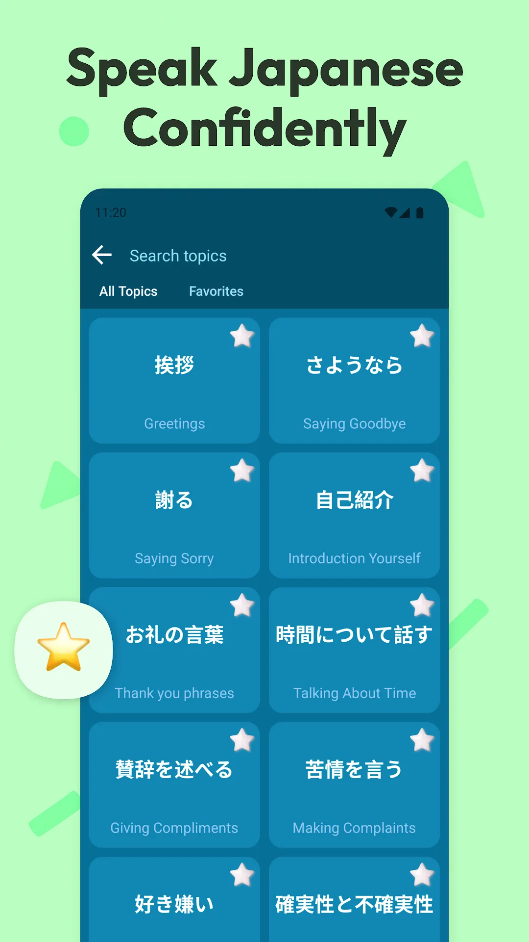 Japanese For Kids & Beginners screenshot 3